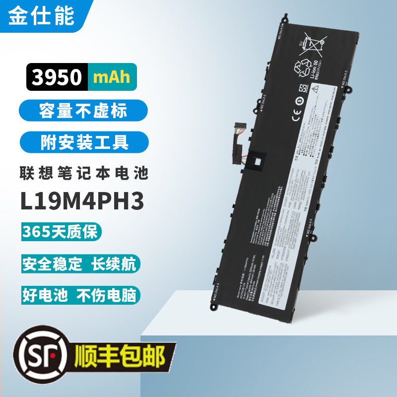 金仕能笔记本电池只换免修
