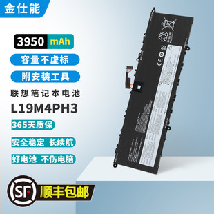 ACH IHU 2021 适用联想小新 D4PH3 14ITL L19C 笔记本电池 pro