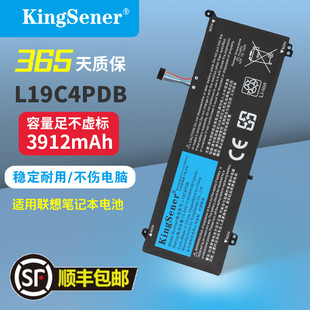 ITL 适用联想ThinkBook ACL ARE L19C4PDB笔记本电池