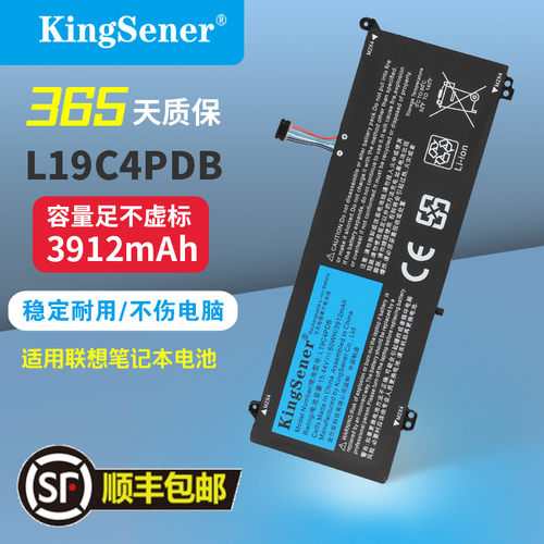 适用联想L19C4PDB笔记本电脑电池