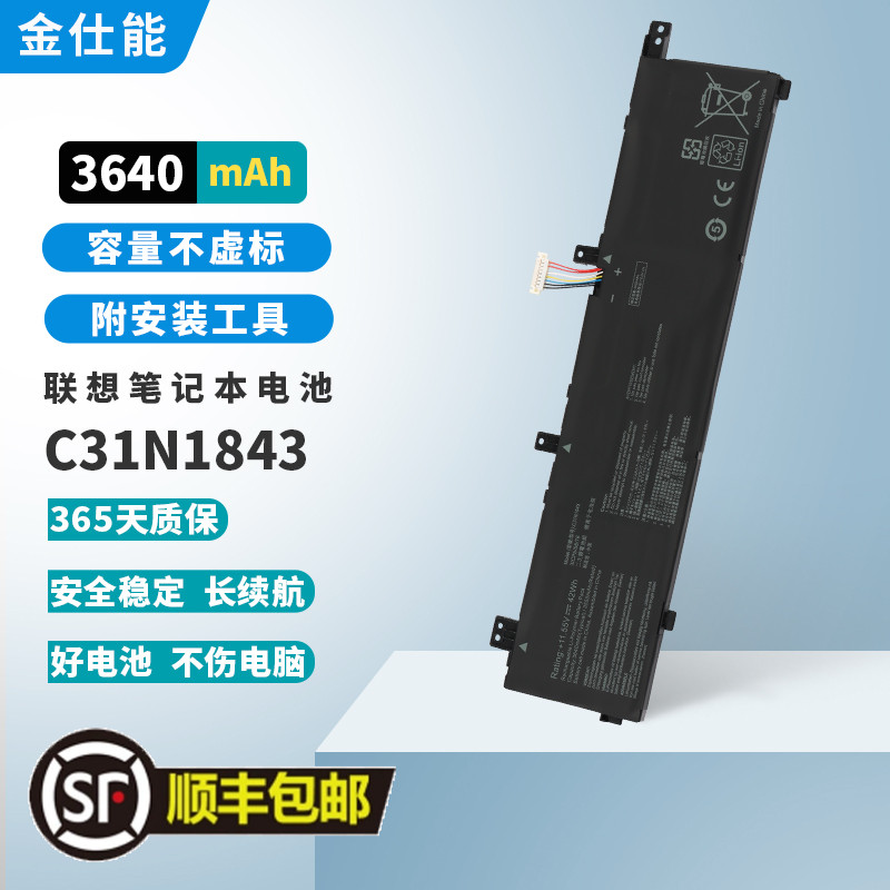 适用华硕 S532FL S432FA X432FA X532FA/FL C31N1843笔记本电池