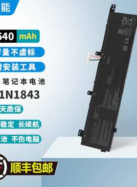 适用华硕 S532FL S432FA X432FA X532FA/FL C31N1843笔记本电池