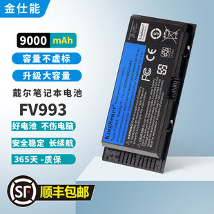 戴尔M4600 M6700 M4700 M6600 M6800笔记本电池FV993 M4800 适用