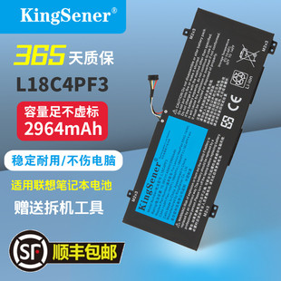 C340 API S540 Fle14 L18C4PF3笔记本换电池 14AP 适用联想deaPad