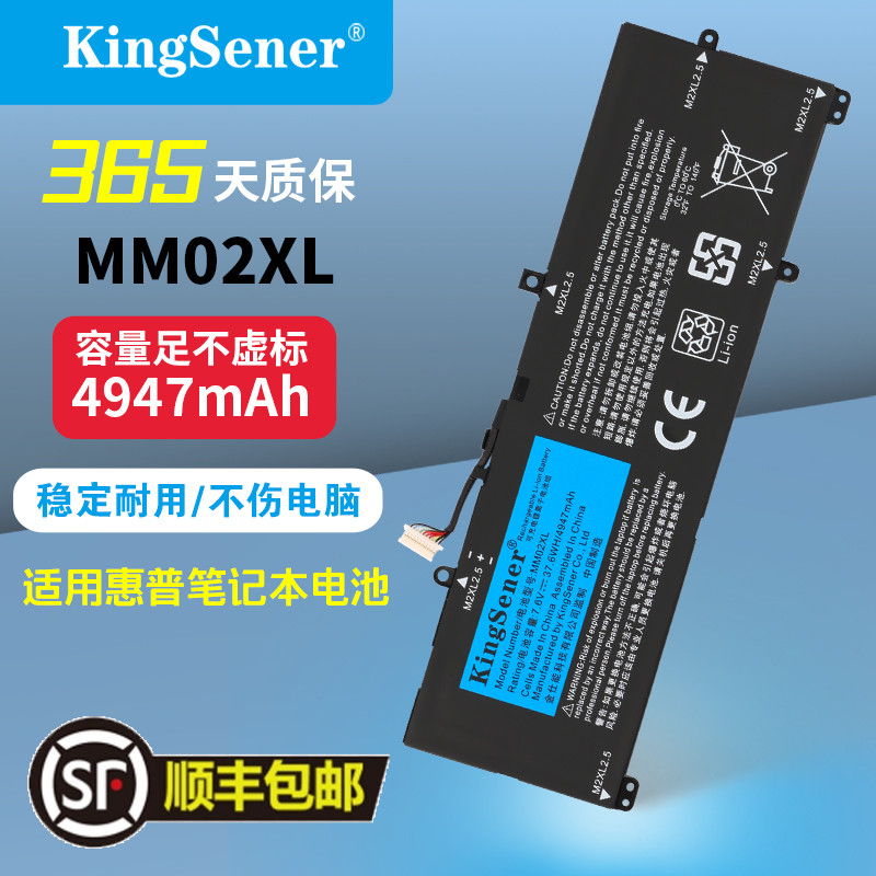 适用惠普MM02XL笔记本电池