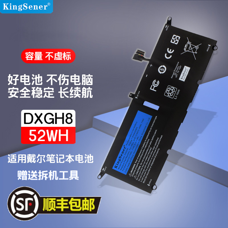适用戴尔笔记本电池DXGH8电池