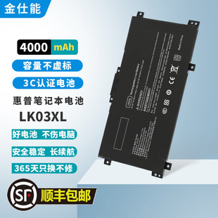 TPN W127 W128 适用HP惠普 笔记本电池 x360 W134 LK03XL envy15
