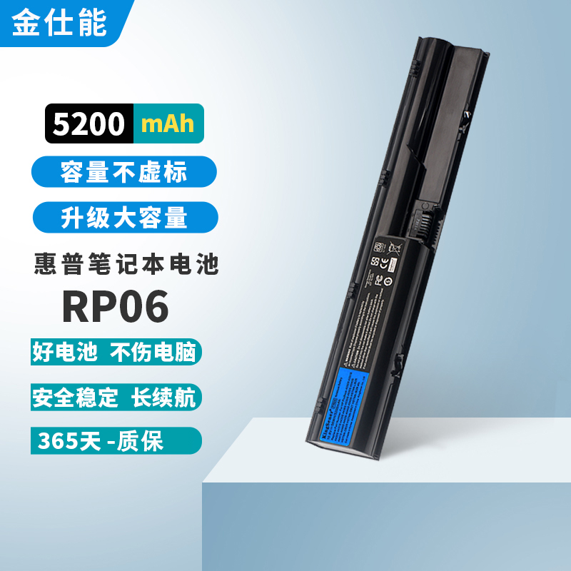 适用惠普4330SPR06笔记本电池