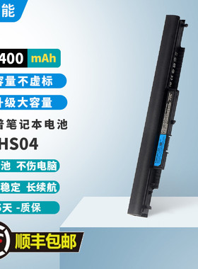 适用惠普HS03 HS04 240 245 G4 G5 TPN-C125 HSTNN-LB6V笔记本电