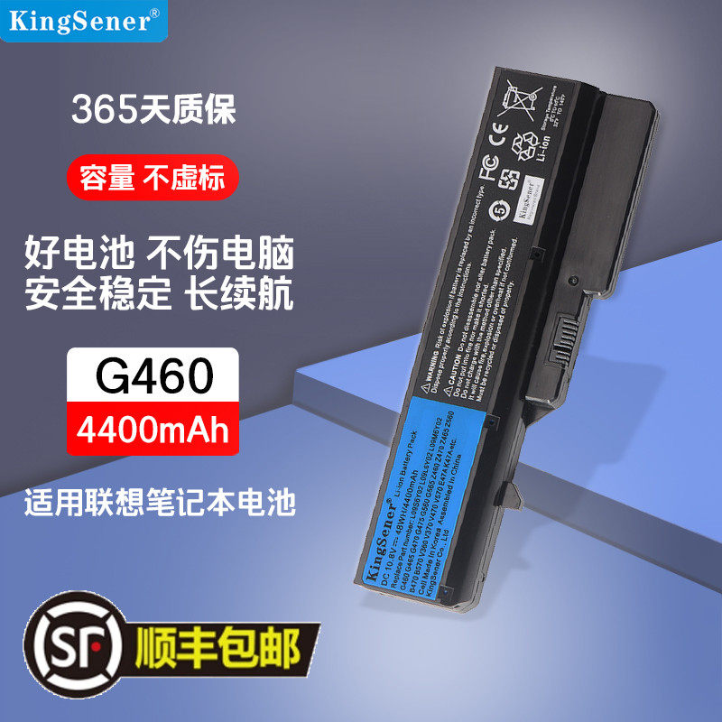 适用联想G460 G470 Z460 Z470 B470E  Z465 Z370 V470 笔记本电池