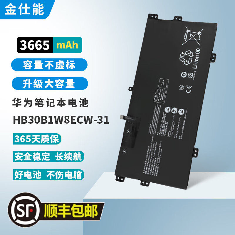 适用华为 MateBook X 2020款 EUL-W19P HB30B1W8ECW-31笔记本电池