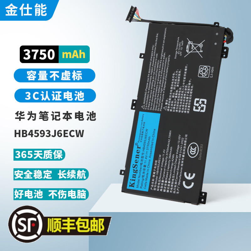 金仕能华为笔记本电池质保一年