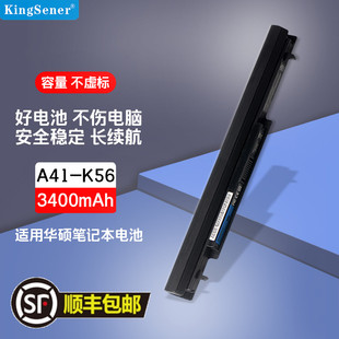S405C K56CA U48C U58C 金仕能适用ASUS华硕笔记本电池 A41 K46
