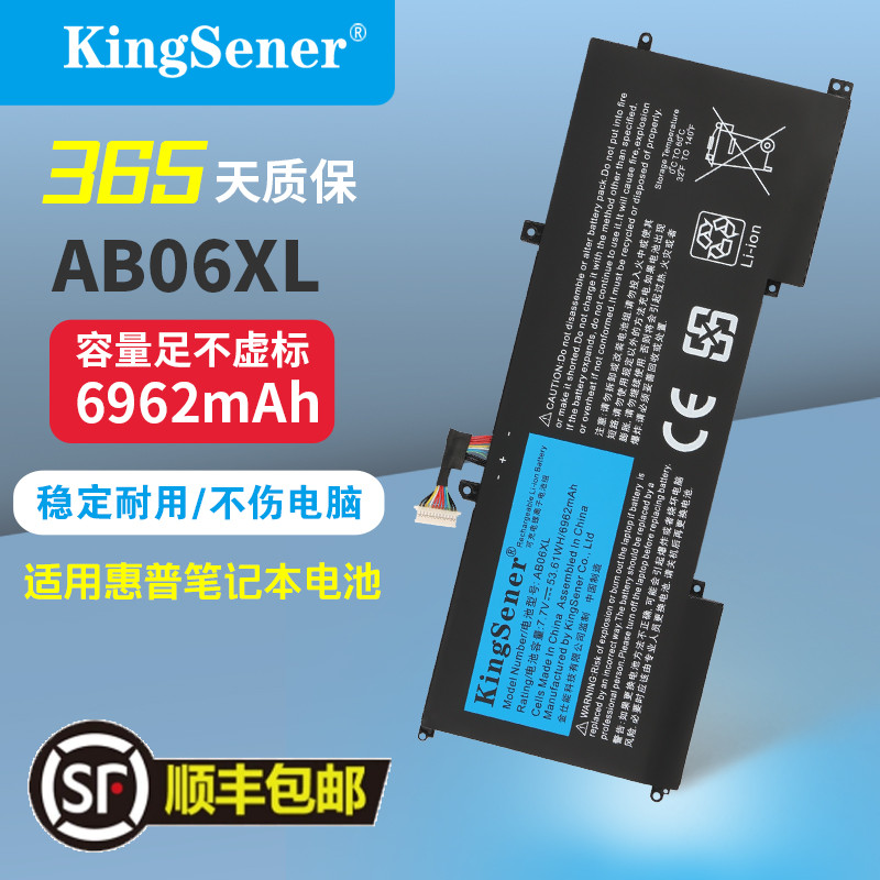 适用惠普AB06XL笔记本电脑电池