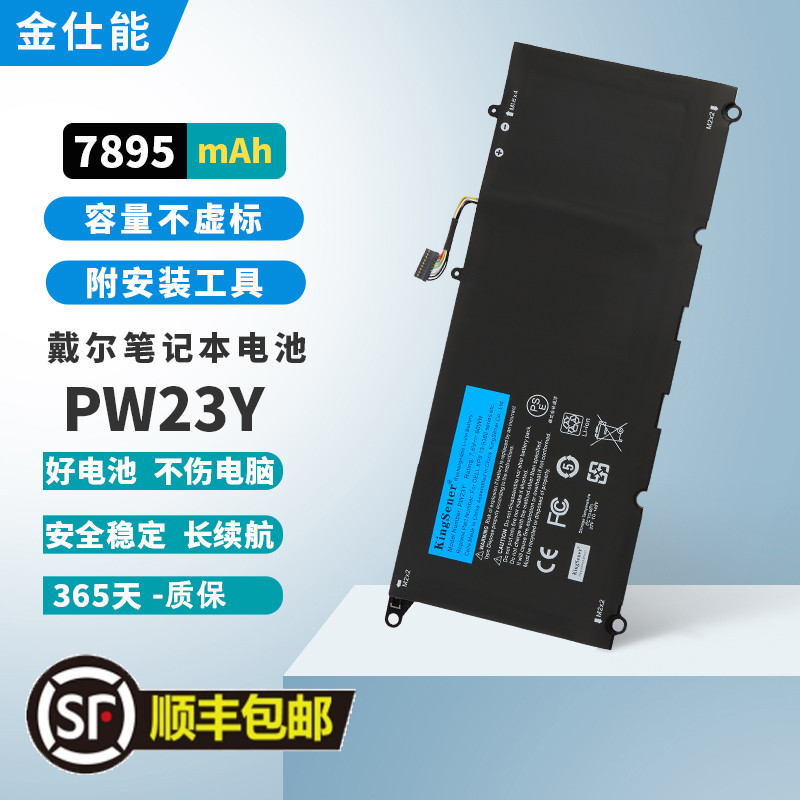 金仕能笔记本电池质保一年
