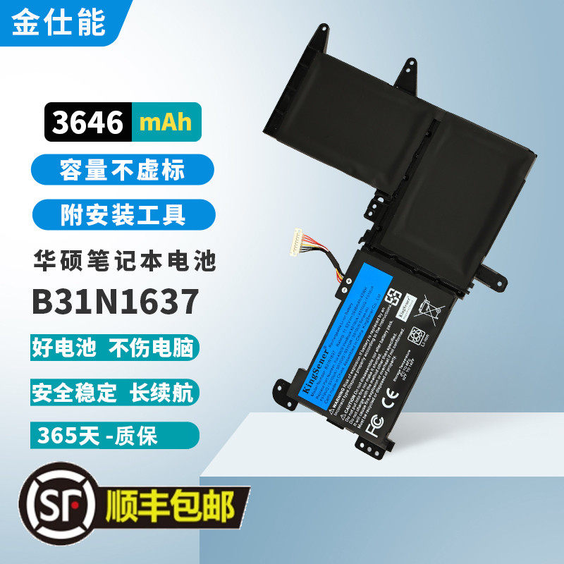 适用华硕C31/B31N1637  F510UA X510UF S510UQ/UR/UN笔记本电池