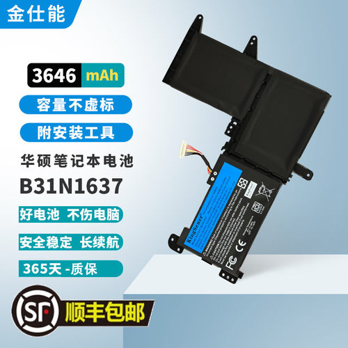 金仕能适用华硕笔记本换电池电芯
