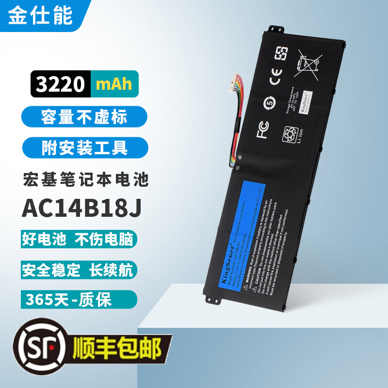 金仕能笔记本电池质保一年