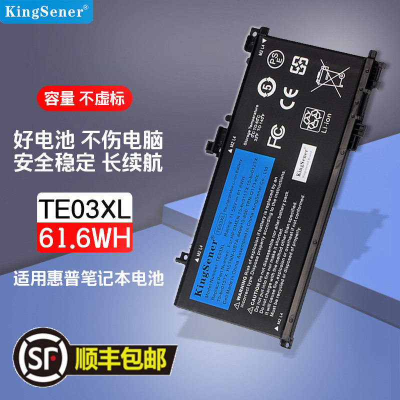 适用惠普笔记本电池TE03XL电池