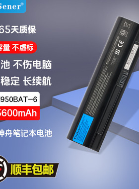 适用战神K690E zx7-cp5s2 zx7-cp7s2 TX7 TX8笔记本电池N950BAT-6