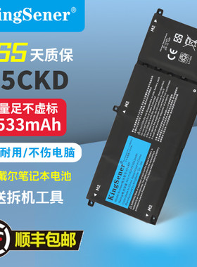 适用全新戴尔灵越inspiron 5402 5409 5502 5509 H5CKD笔记本电池