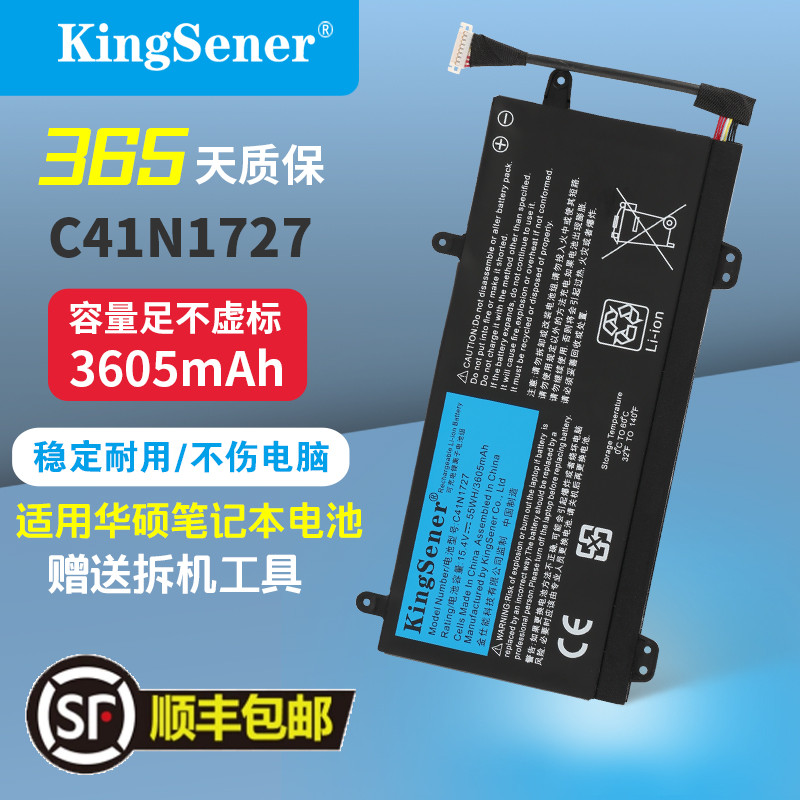 适用华硕C41N1727笔记本电池