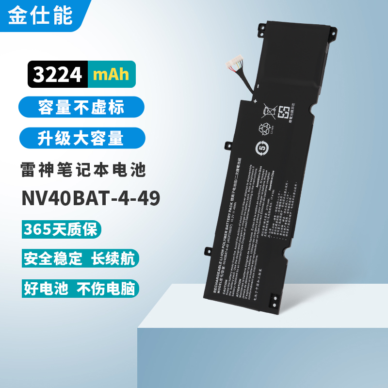 适用雷神IGER S1战神S7-2021S7 VAIO FH14笔记本电池NV40BAT-4-49