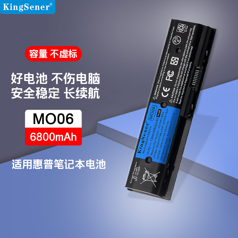 适用惠普MO06笔记本电池