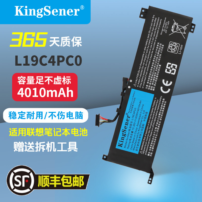 适用联想L19C4PC0笔记本电池