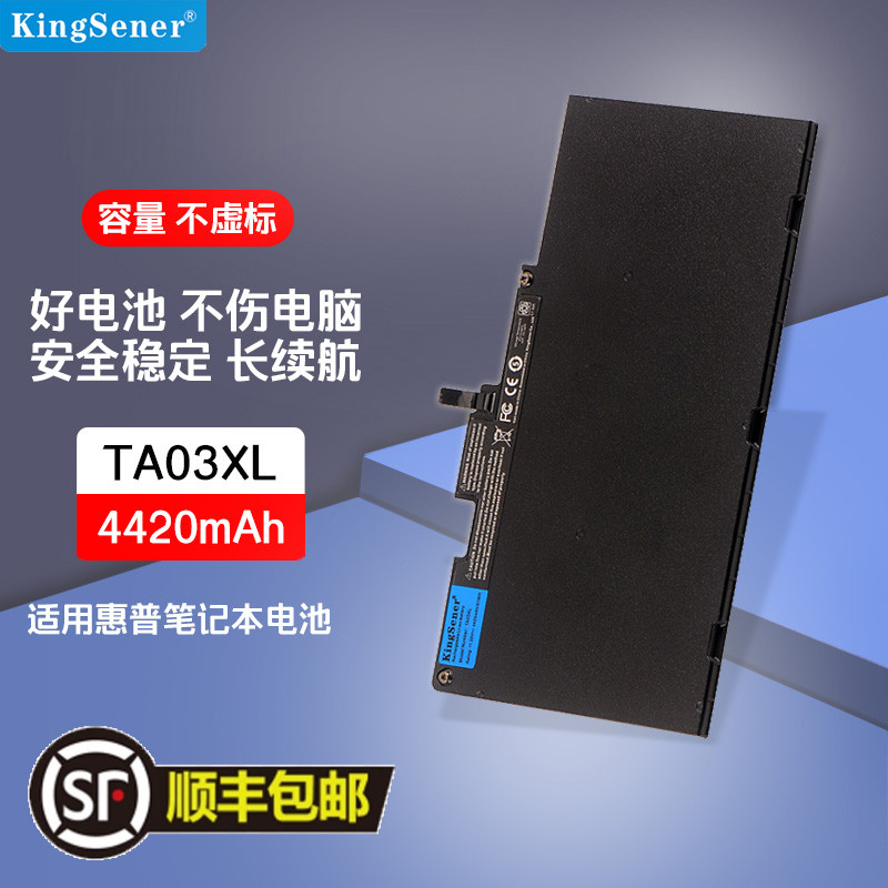 适用惠普笔记本电池TA03XL