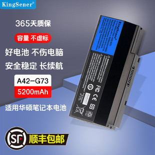 G53S 笔记本电池 A42 VX7S VX7 G73S G53J G53 G73 华硕 适用