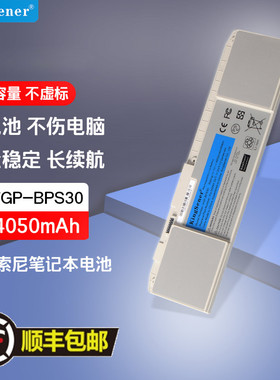 适用索尼 SVT-11/13 SVT131A11T SVT111A11W VGP-BPS30笔记本电池