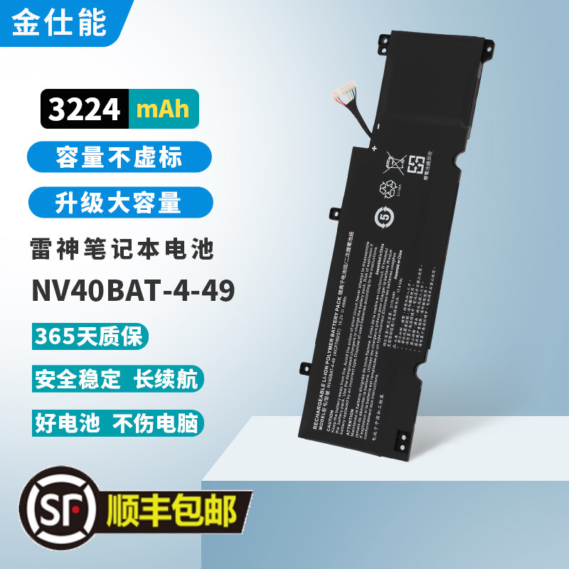 适用雷神IGER S1战神S7-2021S7 VAIO FH14笔记本电池NV40BAT-4-49
