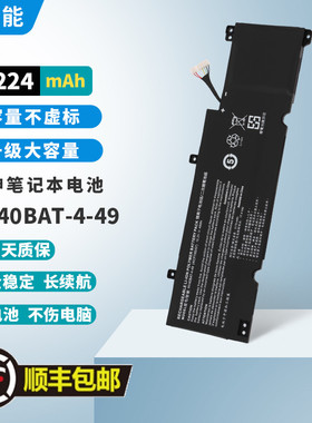 适用雷神IGER S1战神S7-2021S7 VAIO FH14笔记本电池NV40BAT-4-49