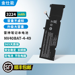 S1战神S7 2021S7 FH14笔记本电池NV40BAT VAIO 适用雷神IGER