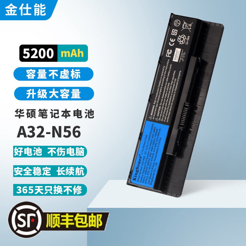 适用华硕ASUS N56V N46V N56D N56VJ N76V 笔记本电池 A32-N56