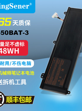 适用机械师F57-D1T/D2/D3/D4/D5R N550RC 笔记本电池 N550BAT-3