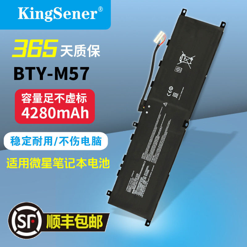 适用微星BTY-M57笔记本电池