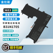 TP410U Q405UA 适用华硕 UX460UA 笔记本电池B31N1705