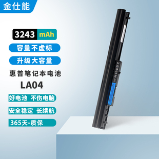 345 適用于惠普LA04 255 350 248 340 TPN Q129筆記本電池