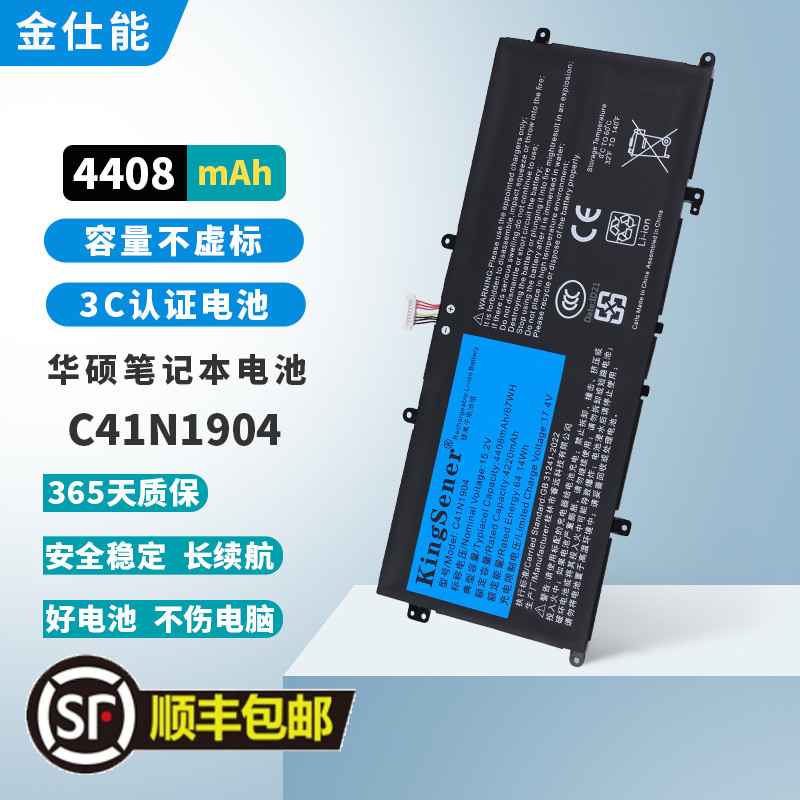 适用于华硕C41N1904笔记本电池
