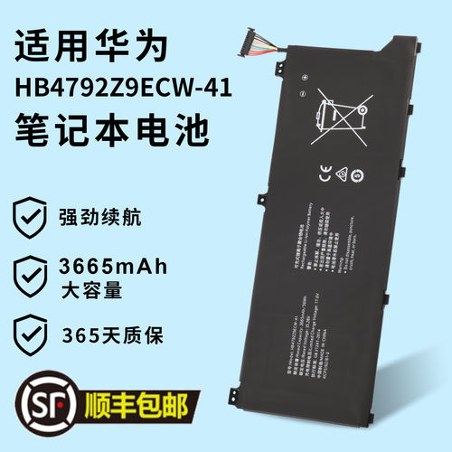 适用于荣耀HB4792Z9ECW-41电池