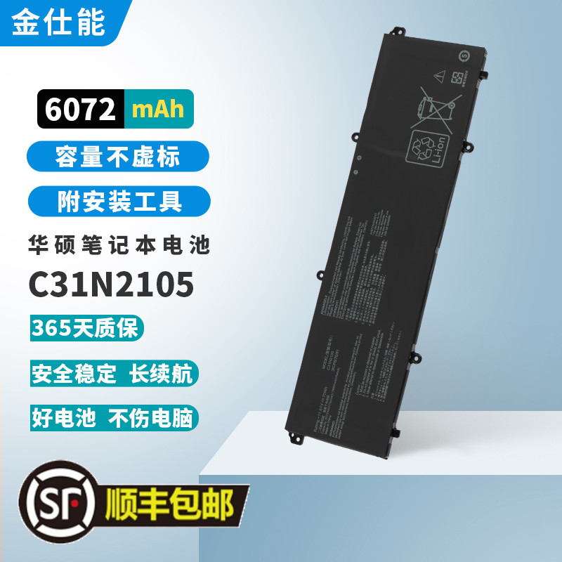 金仕能笔记本电池质保一年