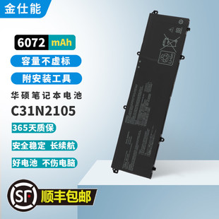 K3402ZA 1603ZA K6500 M1503 电池C31N2105 适用华硕X14 S5402