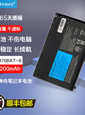 适用战神 笔记本电池 W370BAT-8K590S K650C K750S K750C G150TB