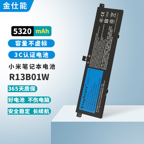 金仕能小米笔记本电池只换不修
