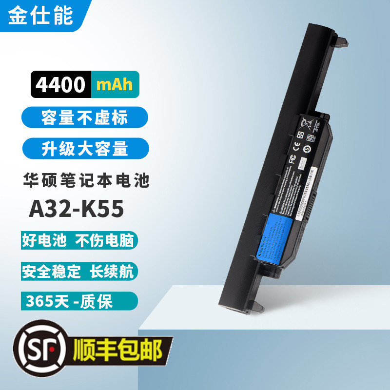 适用华硕笔记本电池A32-K55电池