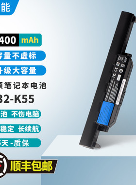 适用华硕 A32-K55 X55VD X45VD X75 A85V K95VM X75VD 笔记本电池