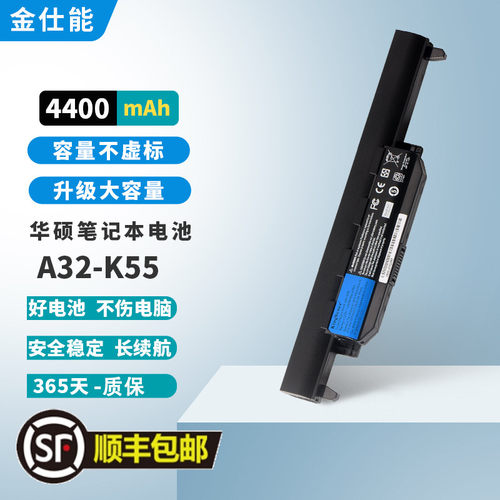 适用华硕笔记本电池A32-K55电池