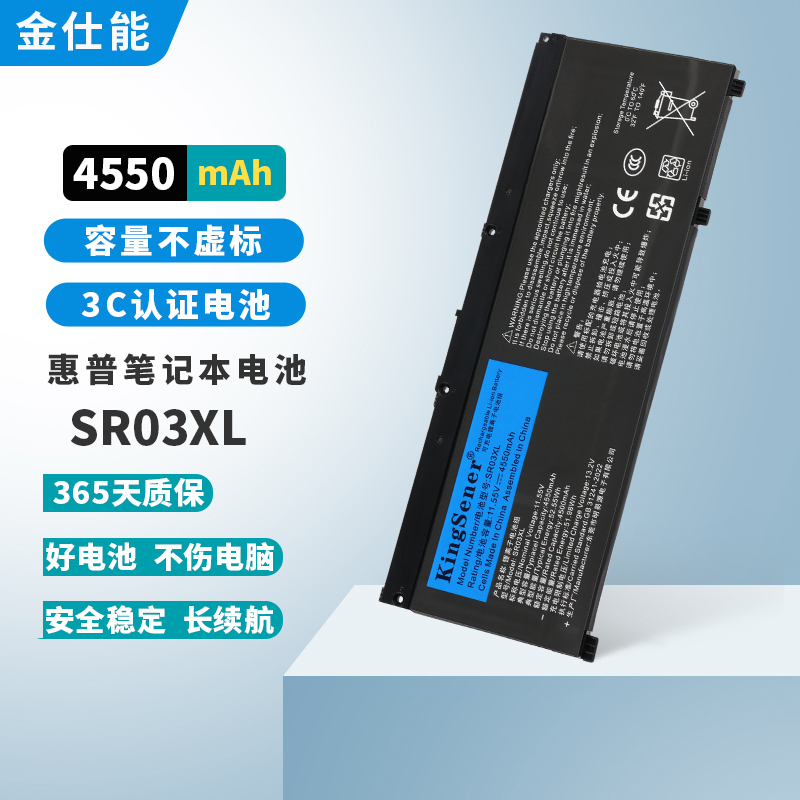 金仕能笔记本电池质保一年